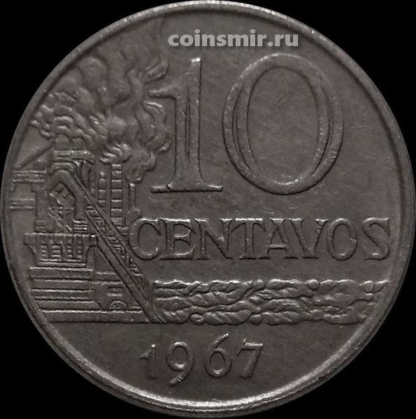 10 сентаво 1967 Бразилия.