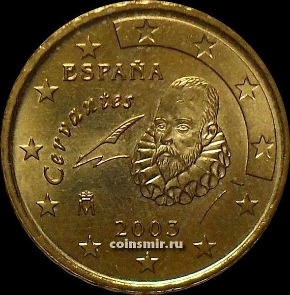 10 евроцентов 2003 Испания.