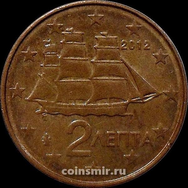 2 евроцента 2012 Греция. Корвет.