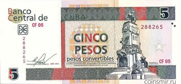 5 конвертируемых песо 2011 Куба.