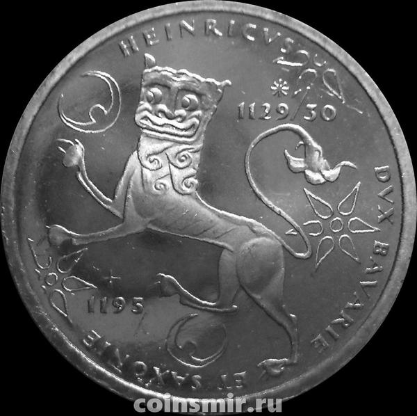 10 марок 1995 F Германия ФРГ.  Генрих Лев - 800 лет со дня смерти. Состояние на фото.