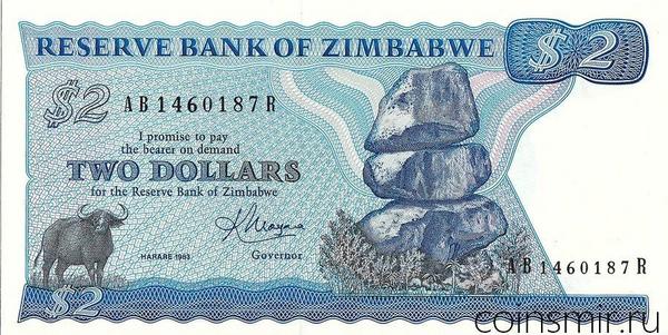 2 доллара 1983 Зимбабве.