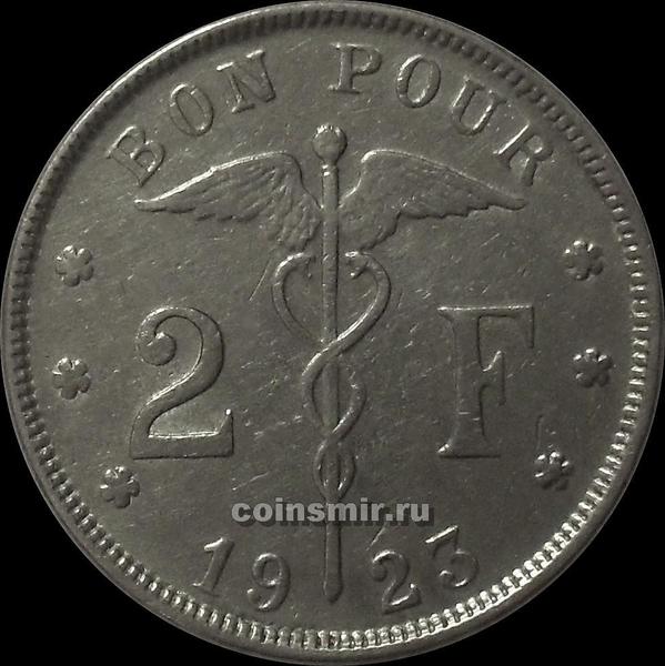 2 франка 1923 Бельгия. BELGIQUE.