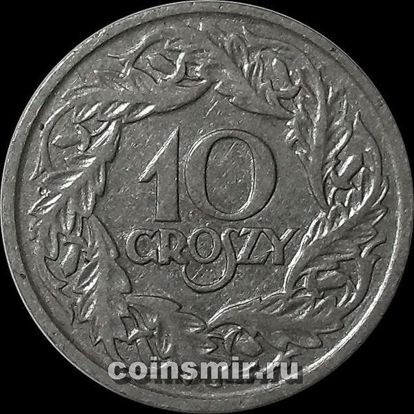 10 грошей 1923 Польша.