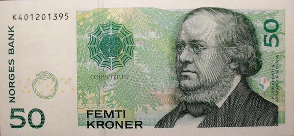 50 крон 2015 Норвегия.