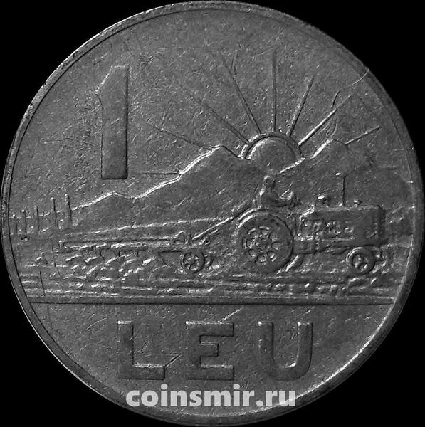 1 лей 1963 Румыния.