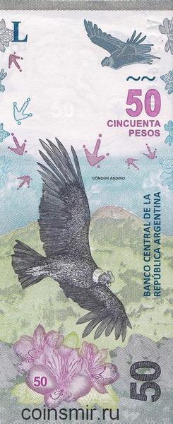 50 песо 2018 Аргентина. Андский кондор.
