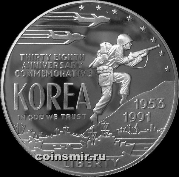 1 доллар 1991 Р США. Окончание войны в Корее.