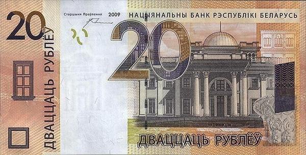 20 рублей 2009 (2016) Беларусь.