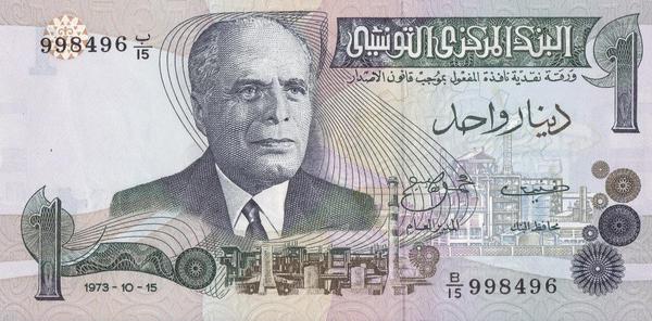 1 динар 1973 Тунис.