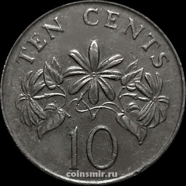 10 центов 1986 Сингапур.