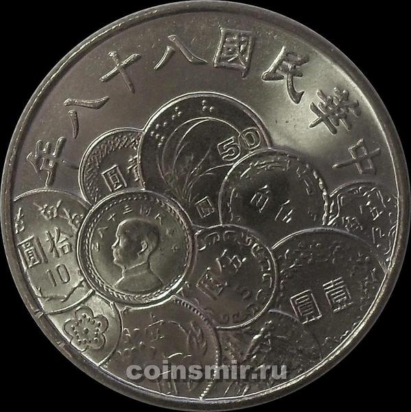 10 юаней 1999 Тайвань. 50 лет тайваньскому юаню.