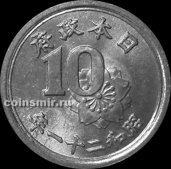 10 сен 1946 Япония.