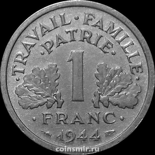 1 франк 1944 без В Франция.