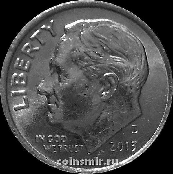 10 центов (1 дайм) 2013 D США. Франклин Делано Рузвельт.