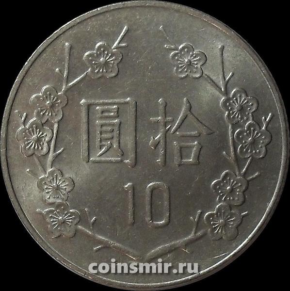 10 юаней 1996 Тайвань.