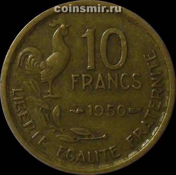 10 франков 1950 Франция.