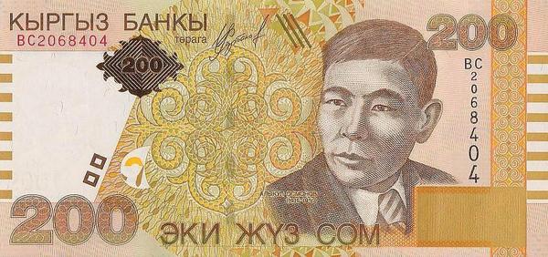 200 сом 2004 Киргизия. Серия ВС.