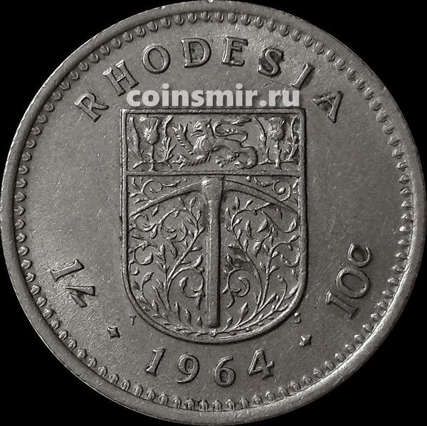 1 шиллинг (10 центов)  1964 Родезия.
