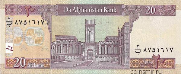 20 афгани 2004 Афганистан.