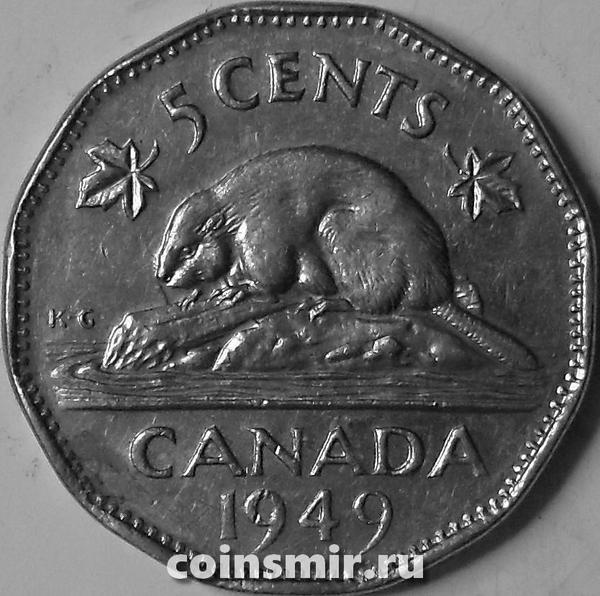 5 центов 1949 Канада. Бобр.