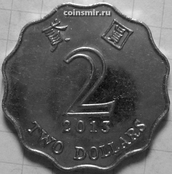 2 доллара 2013 Гонконг. (в наличии 2012 год)