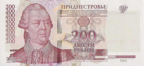200 рублей 2004 (2012) Приднестровье.
