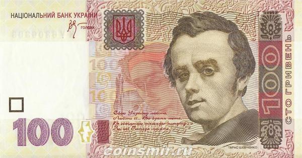 100 гривен 2005 Украина. Подпись Стельмах. Серия КУ.