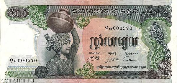 500 риелей 1973-1975 Камбоджа.