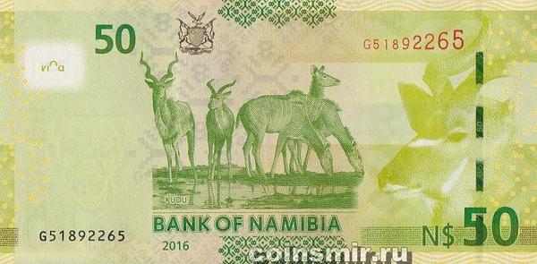 50 долларов 2016 Намибия.