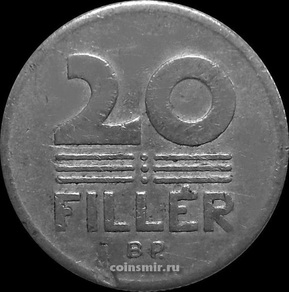 20 филлеров 1971 Венгрия.