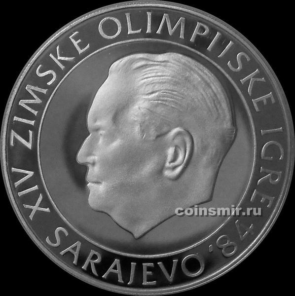 250 динар 1984 Югославия. Тито. Олимпиада в Сараево 1984.