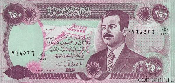 250 динар 1995 Ирак. Саддам Хусейн.