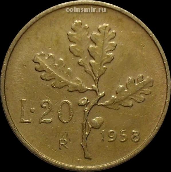 20 лир 1958 Италия.