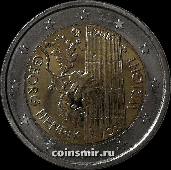 2 евро 2016 Финляндия. 100 лет со дня рождения философа Георга Хенрика фон Вригта.
