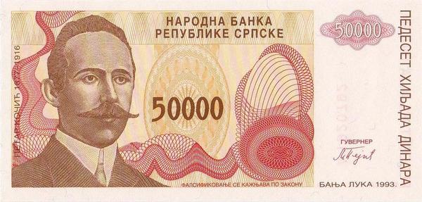 50000 динаров 1993 Сербия.