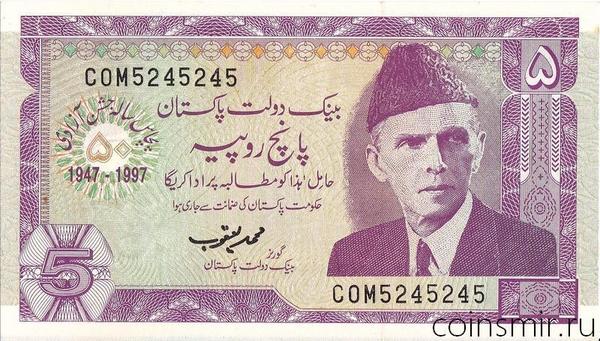 5 рупий 1997 Пакистан. 50 лет независимости.