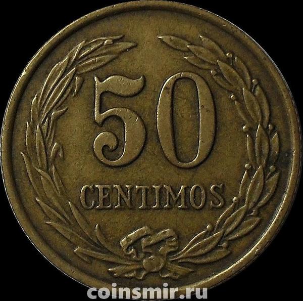 50 сентимо 1951 Парагвай.