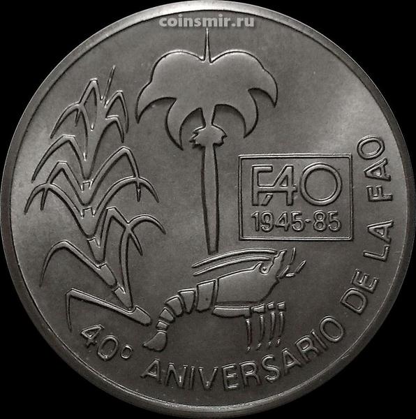 1 песо 1985 Куба. 40 лет ФАО.