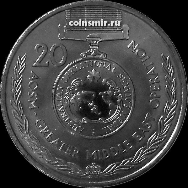 20 центов 2017 Австралия. Медаль австралийской оперативной службы.