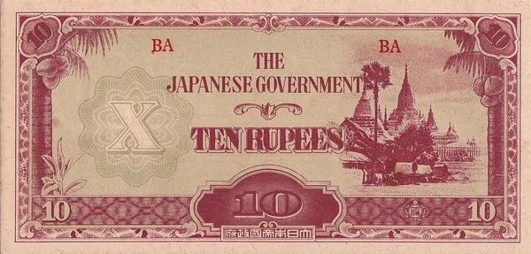 10 рупий 1942-1944 Бирма (Японская оккупация).