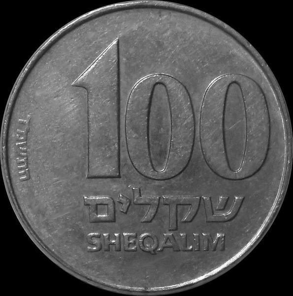 100 шекелей 1984 Израиль.