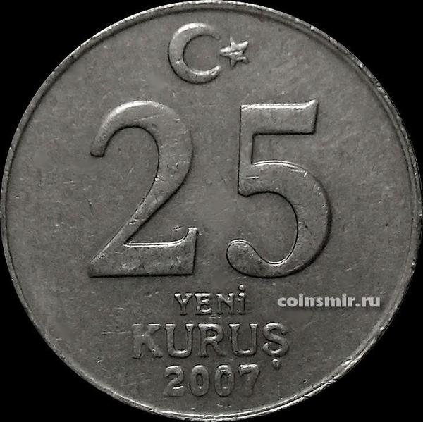 25 новых куруш 2007 Турция.