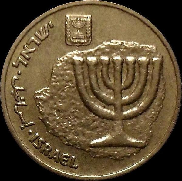 10 агор 1985 Израиль. Менора-золотой семирожковый светильник.