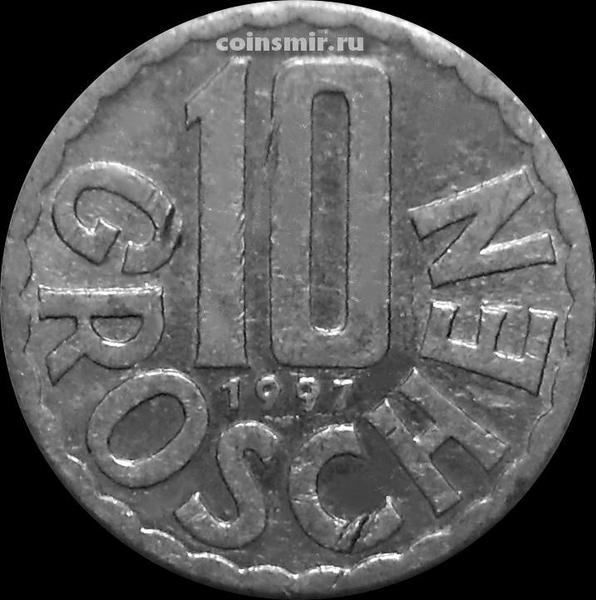 10 грошей 1997 Австрия.