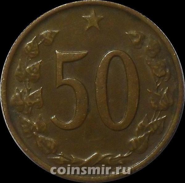 50 геллеров 1963 Чехословакия.