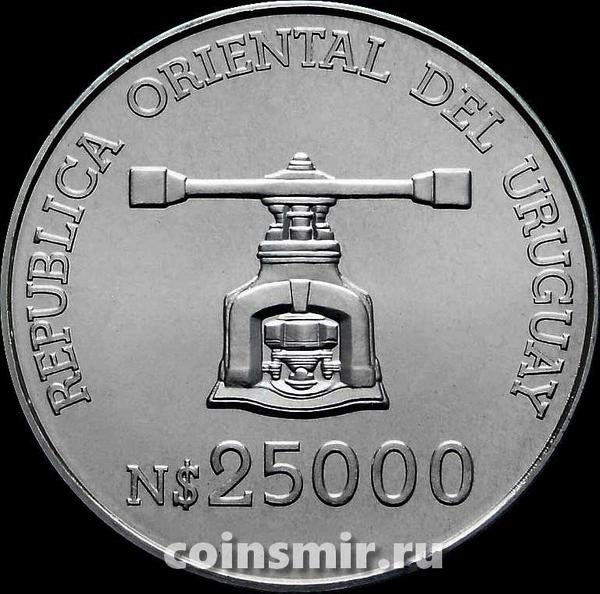 25000 песо 1992 Уругвай. 25 лет Центробанку.