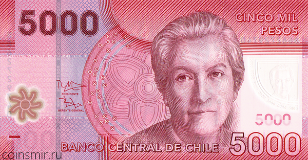 5000 песо 2016 Чили.