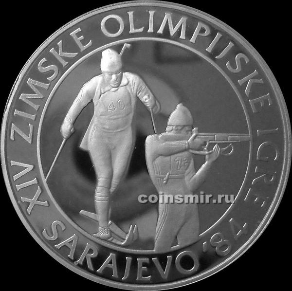 500 динар 1983 Югославия. Биатлон. Олимпиада в Сараево 1984.