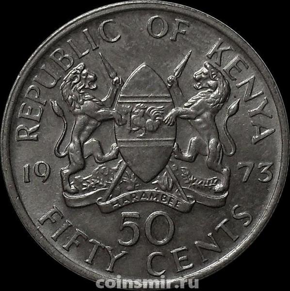 50 центов 1973 Кения.